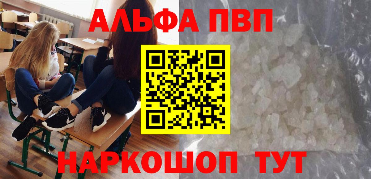 Alpha-PVP СК  Alpha-PVP кристаллы  Вход с VPN  Alfa_PVP  Ирбит 