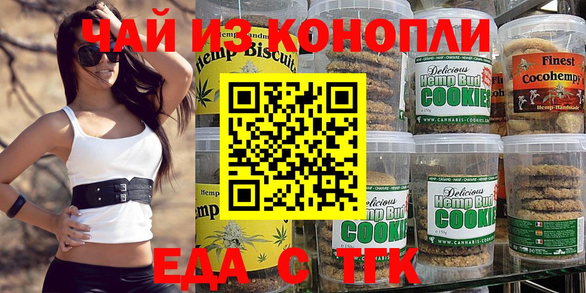 Cannafood марихуана  Вход с VPN  Ирбит 