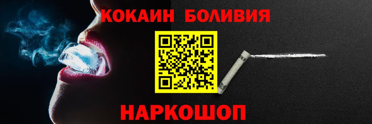 Cocaine  КОКАИН FishScale  Вход с VPN  Ирбит 