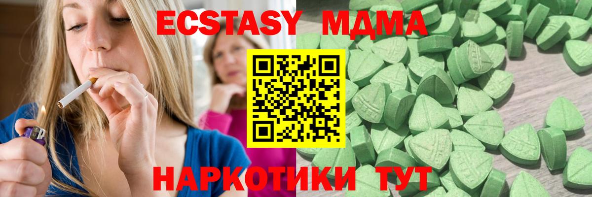 Экстази TESLA  Вход с VPN  Ирбит  Ecstasy таблы 