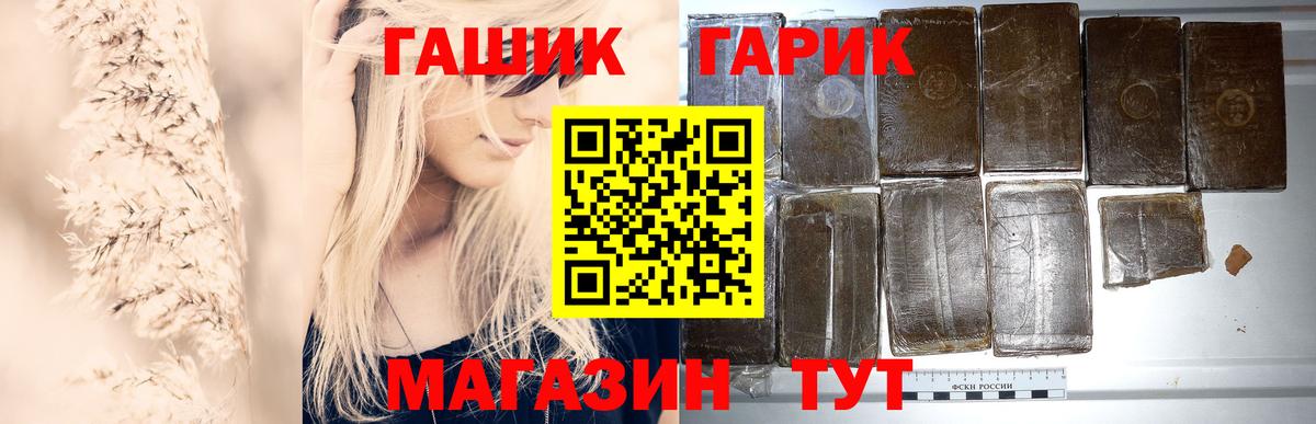 Гашиш убойный  Вход с VPN  ГАШ  Гашиш 40% ТГК  Ирбит 