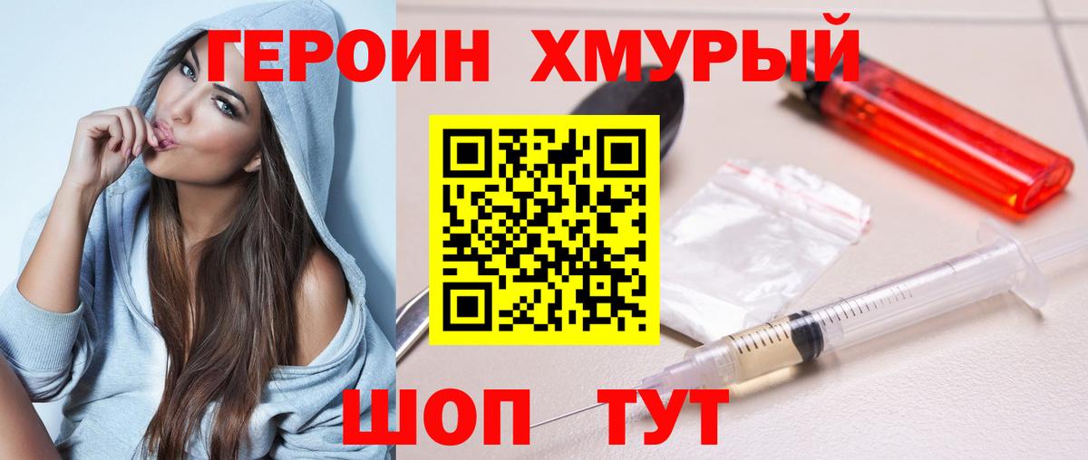 Ирбит  Героин Heroin  Вход с VPN 