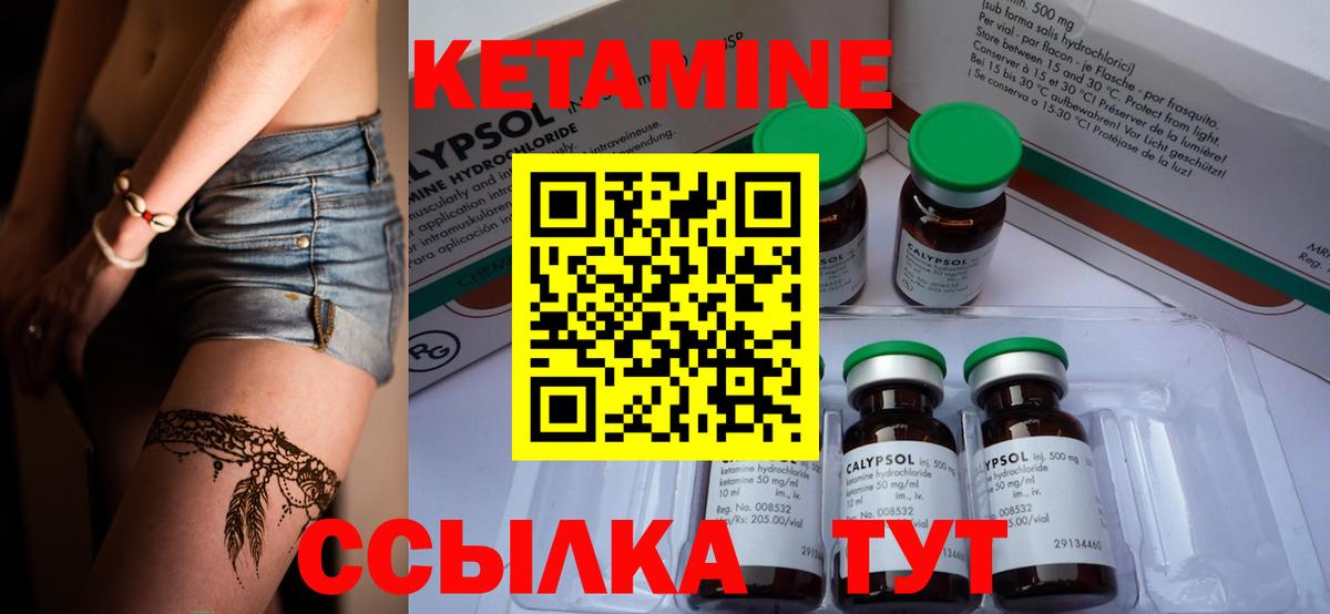 КЕТАМИН ketamine Ирбит