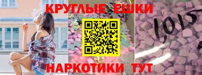 экстази Краснокаменск