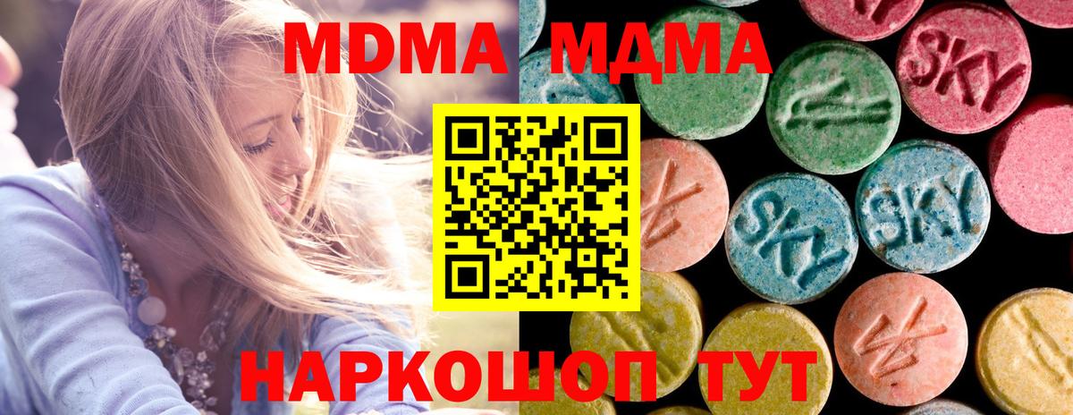 MDMA Molly Ирбит