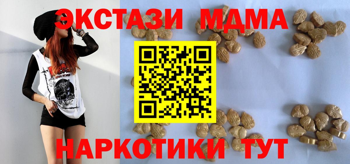 МДМА crystal  Вход с VPN  Ирбит 