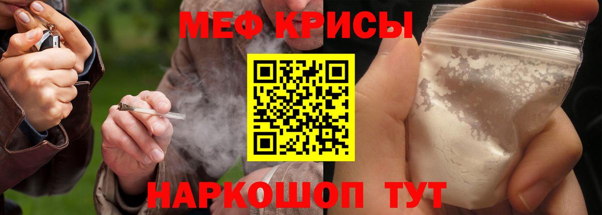 МЯУ-МЯУ  МЯУ-МЯУ  Вход с VPN  МЕГА ссылка  Мефедрон VHQ  Ирбит  дарнет шоп 