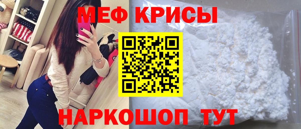 Меф кристаллы Ирбит