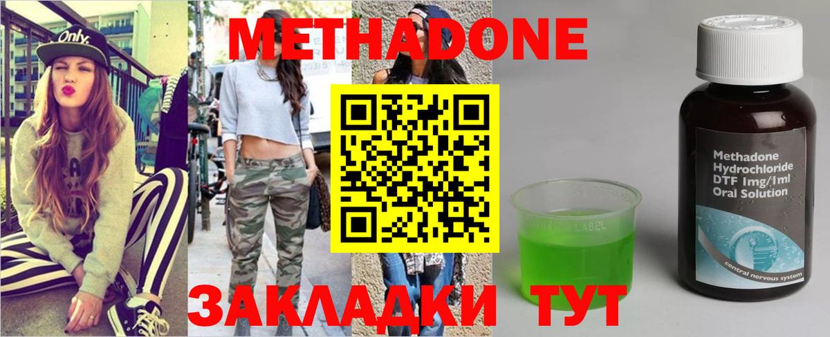 Метадон кристалл Ирбит
