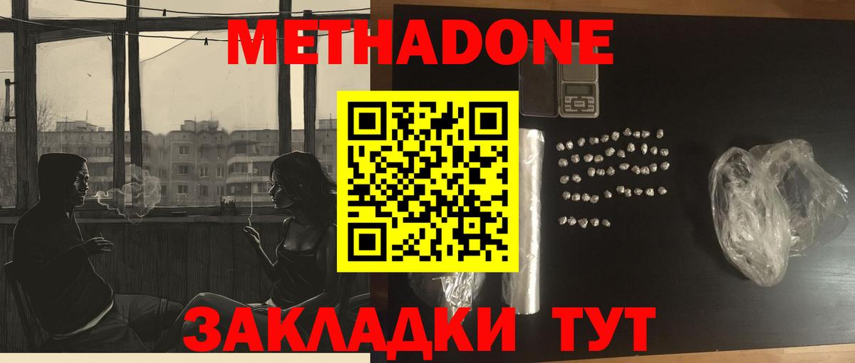 Ирбит  Метадон мёд  ОМГ ОМГ ТОР  Метадон белоснежный  Вход с VPN 