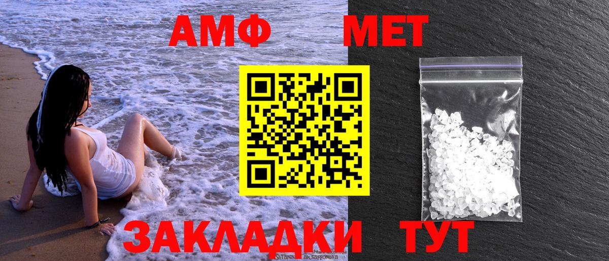 Ирбит  МЕТАМФЕТАМИН пудра  Вход с VPN 