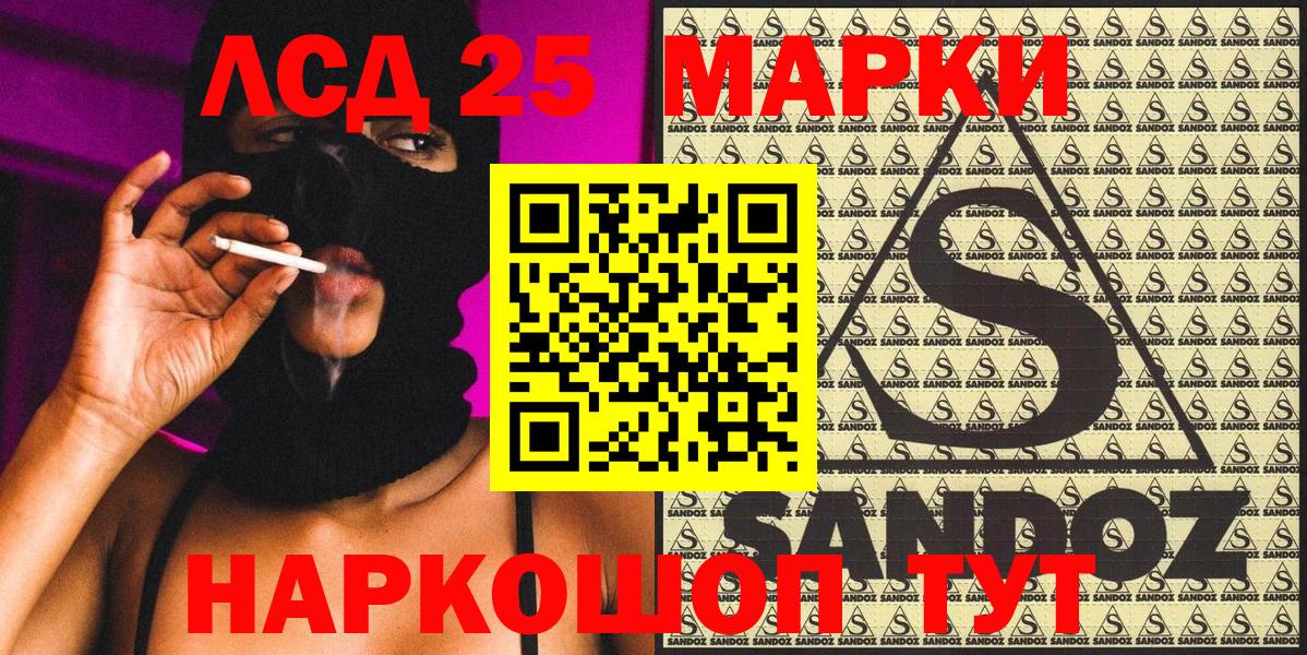 Наркотические марки 1,8мг  Вход с VPN  Ирбит 